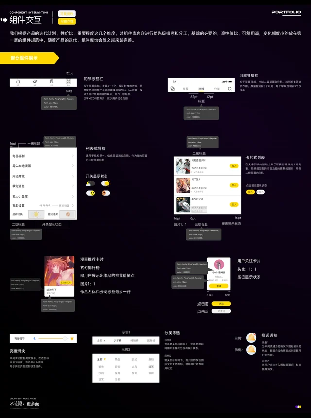 关键界面与状态设计稿