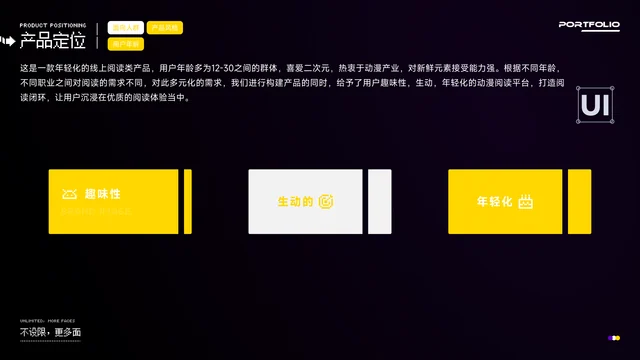设计计划设计稿