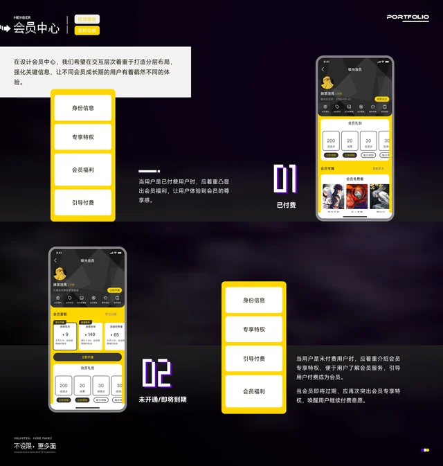 个人中心设计设计稿