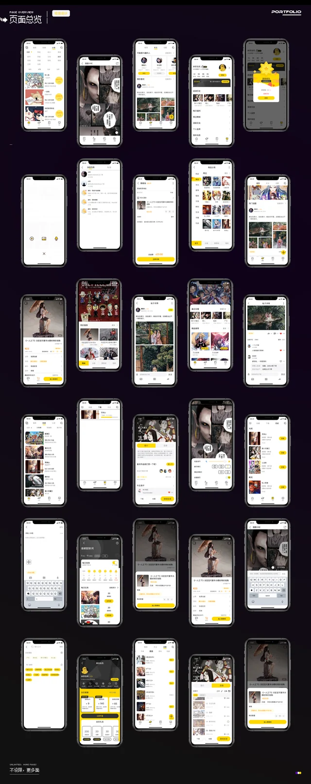 完整 APP 页面集合设计稿