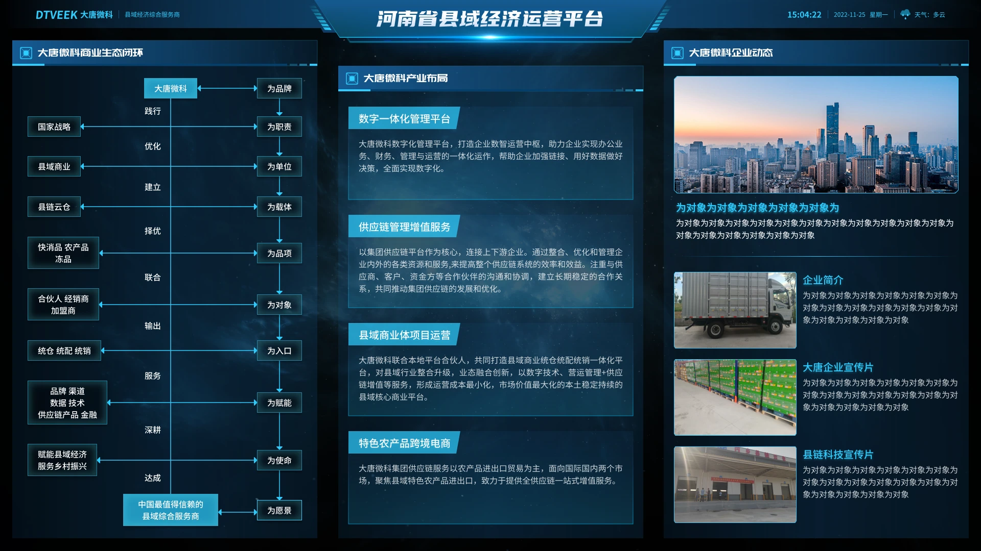 业务协同与服务介绍设计稿