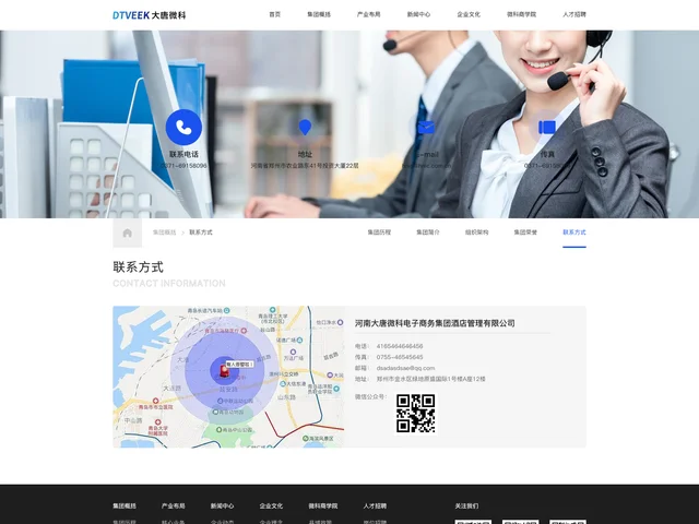 联系方式