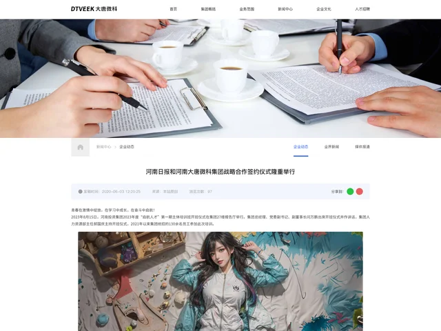 企业动态 · 新闻详情