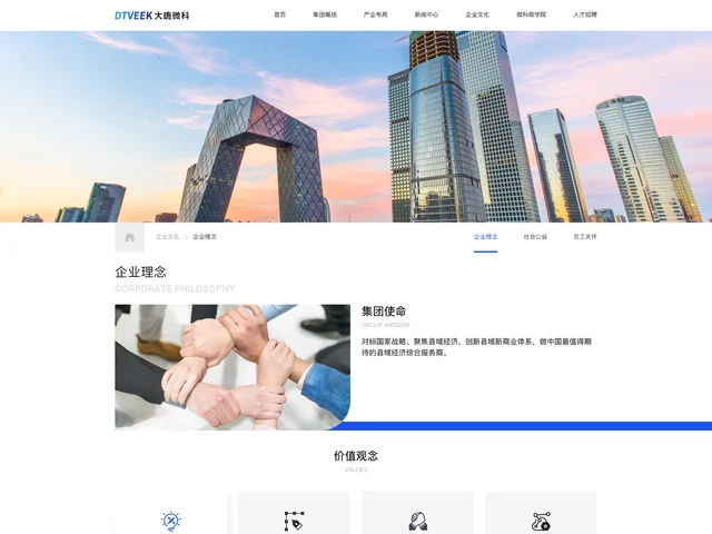 企业理念 · 方案2
