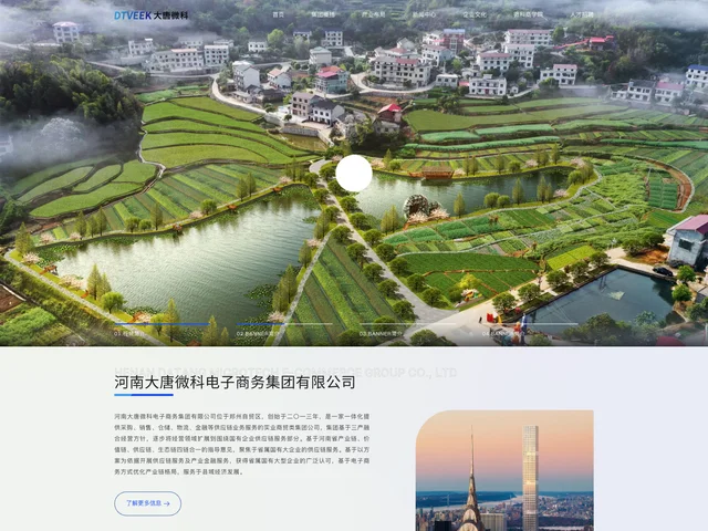 首页 · 方案2