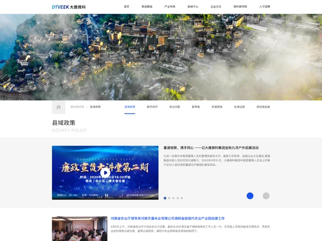 微科商学院