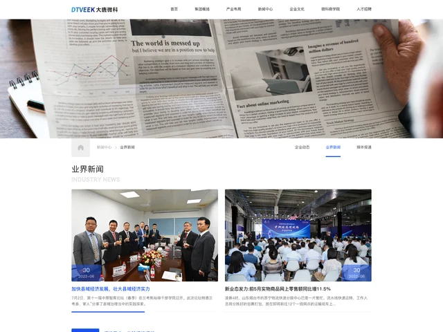 业界新闻