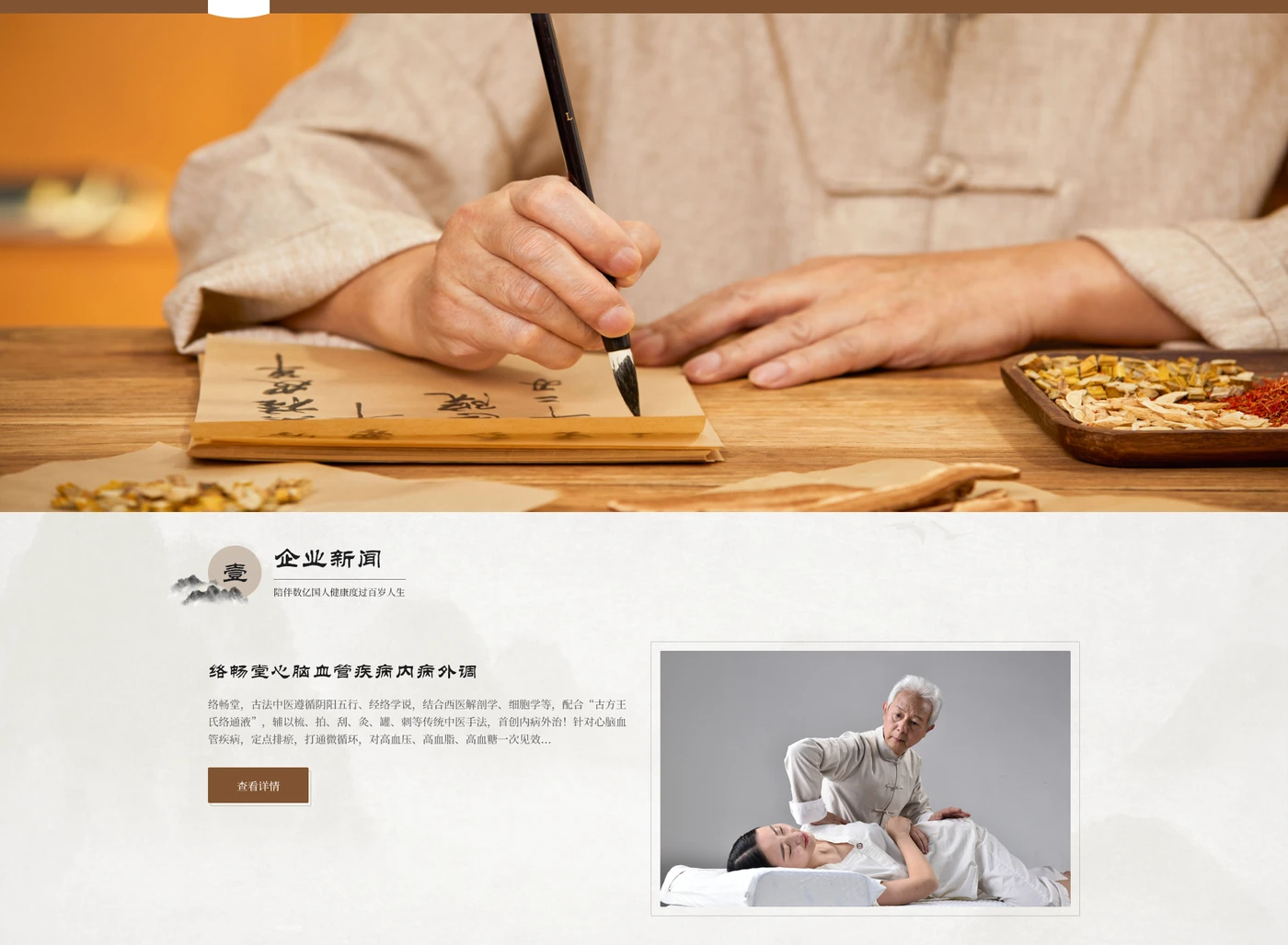 品牌首页