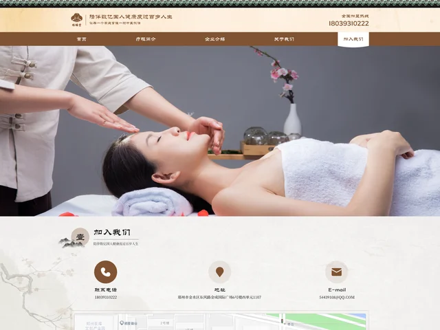 加入我们