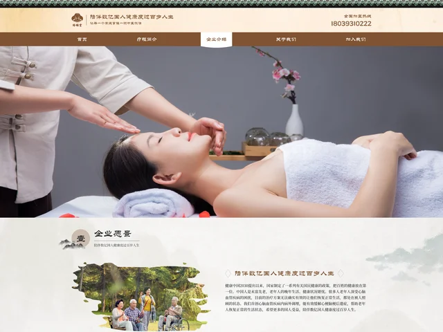 企业介绍