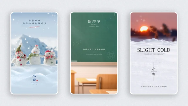 小雪 · 教师节 · 小寒作品