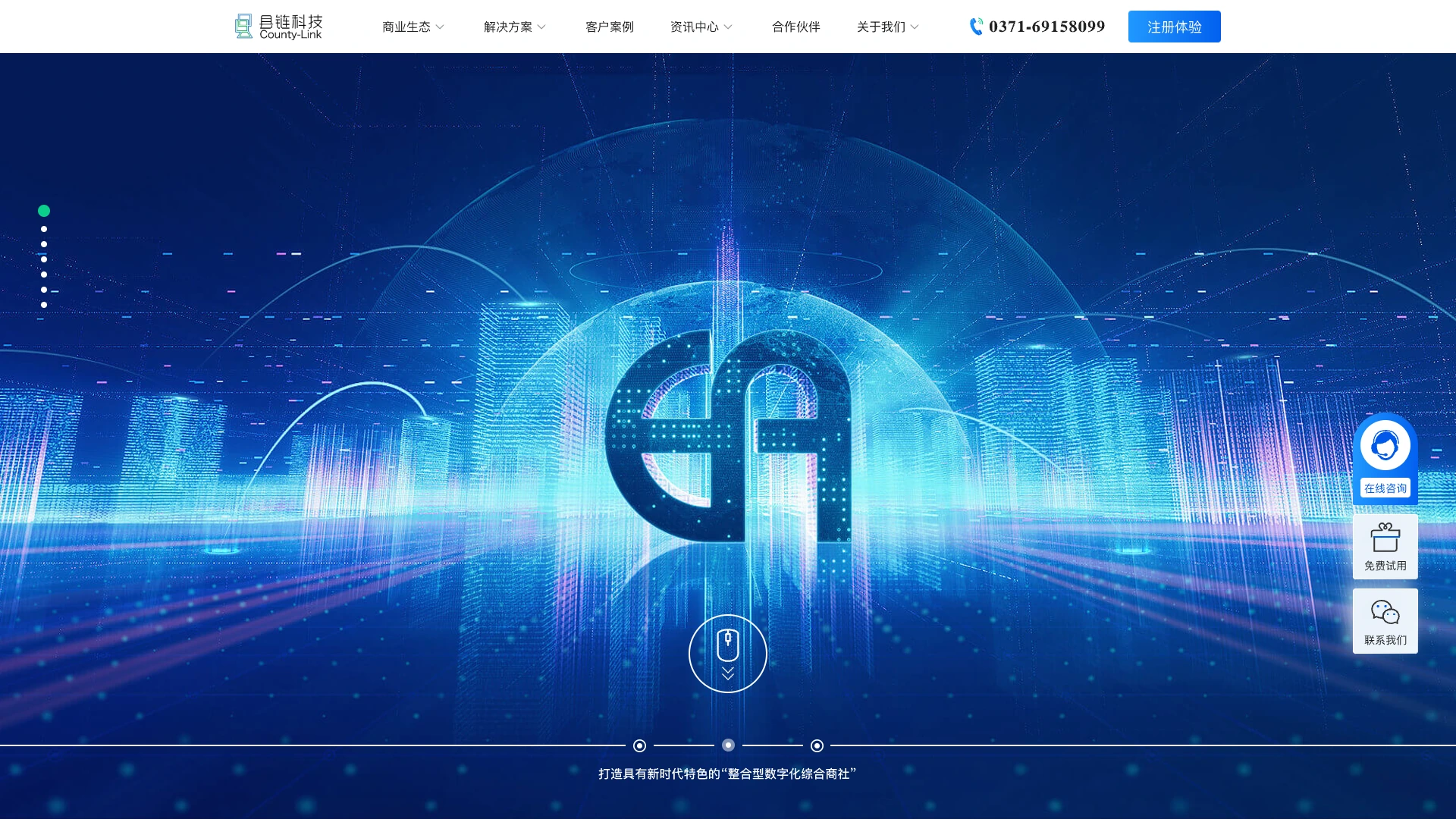 县链官网首页
