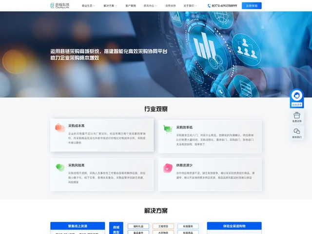 办公