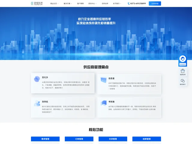 采销整合协同