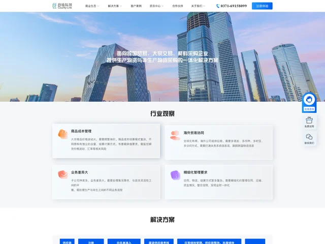 大宗