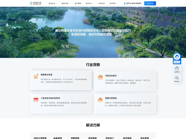 地产建造