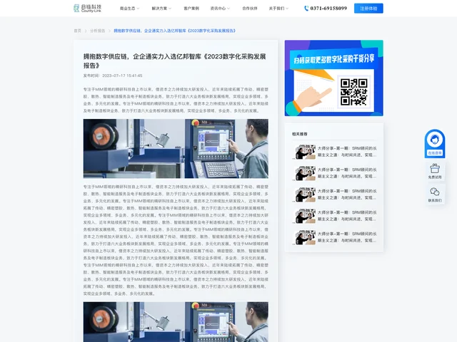 分析报告 · 详情