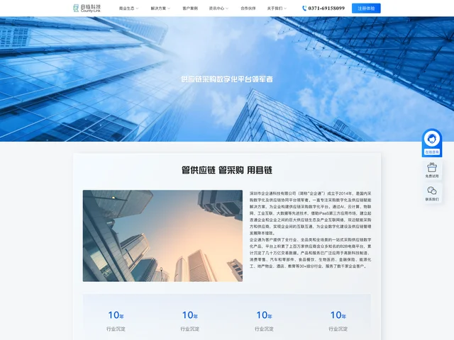 公司介绍
