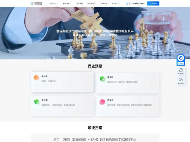 金融保险