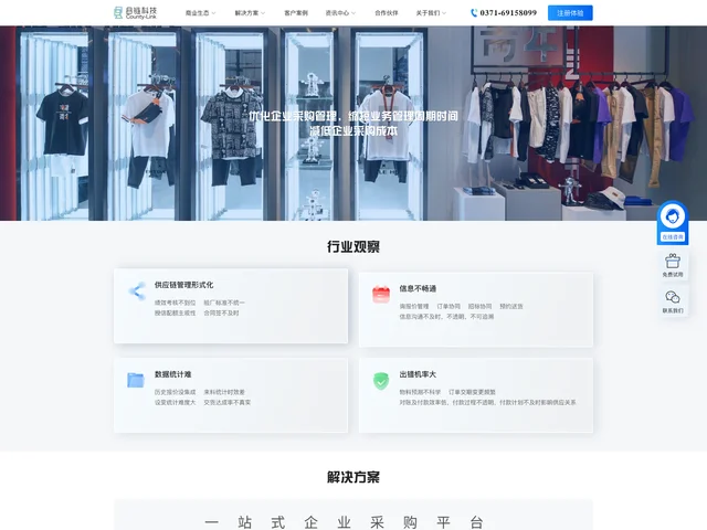 零售消费
