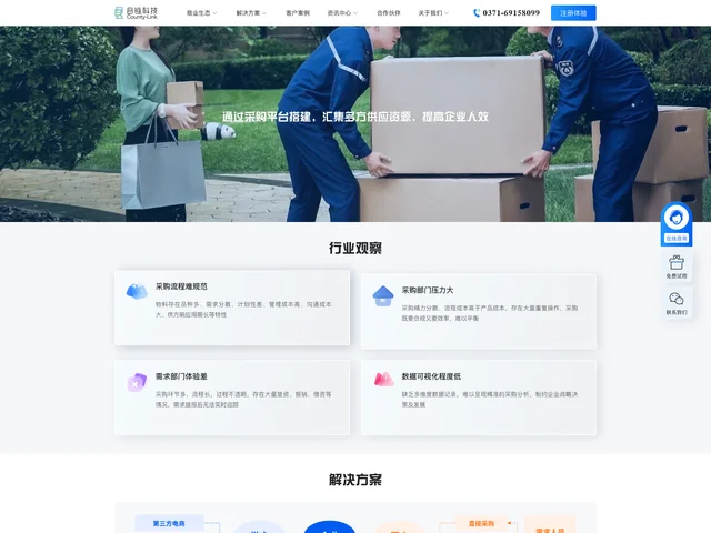 现代服务