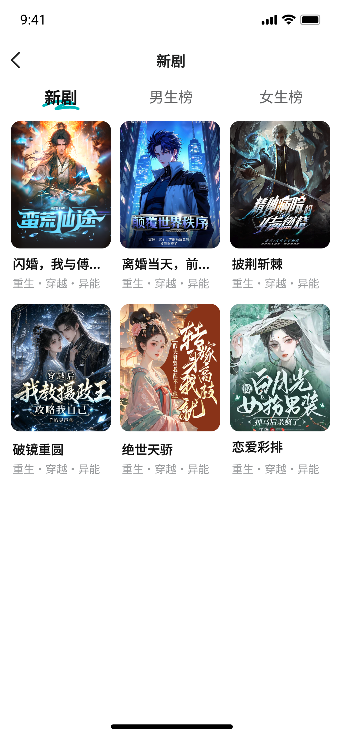 青春剧场新剧内容页面
