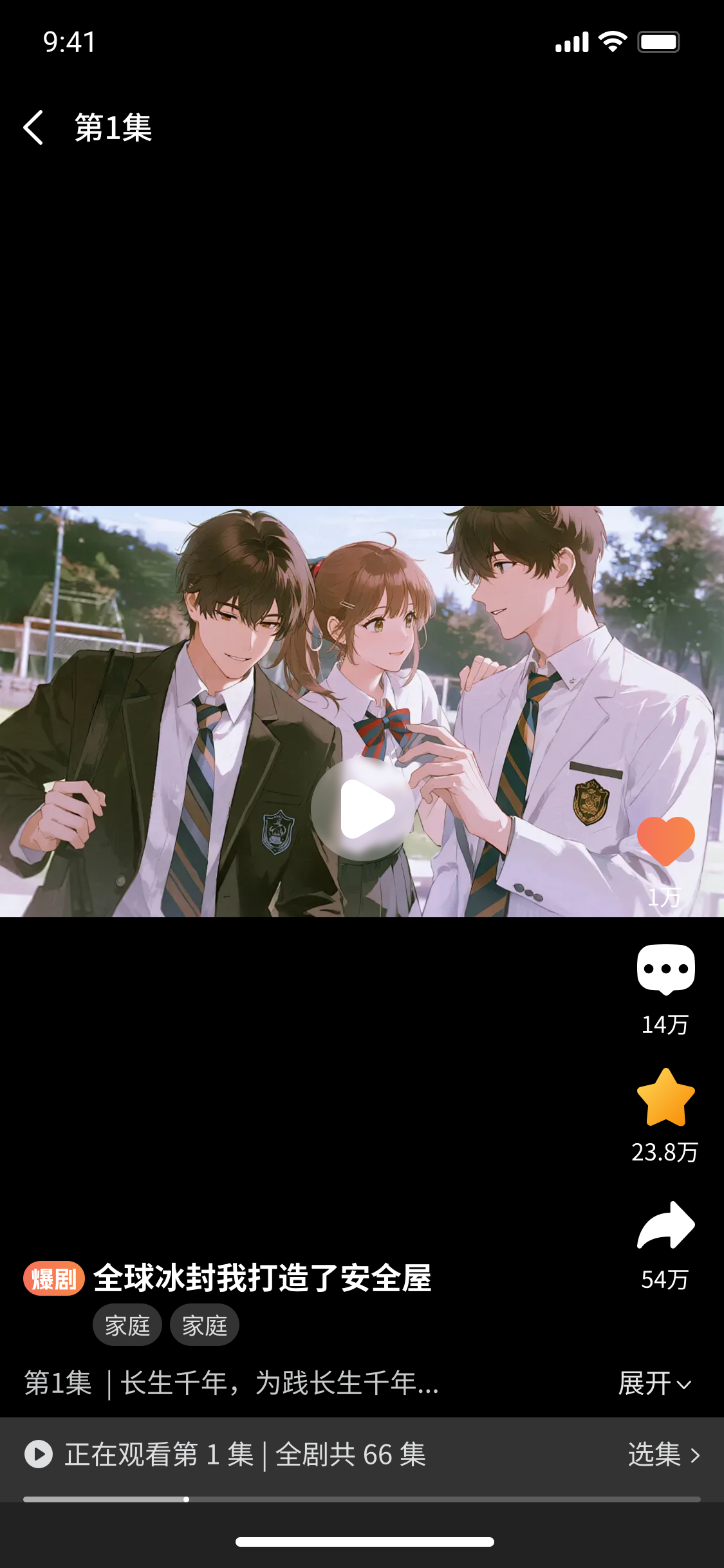 青春剧场 APP 短剧播放页